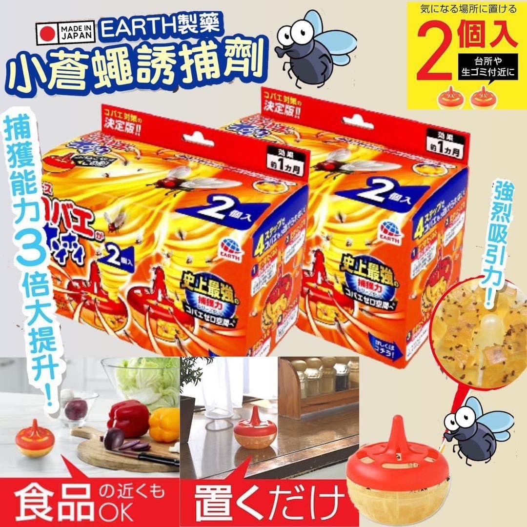 EARTH地球製藥黏果蠅誘補器**2盒起$60/盒