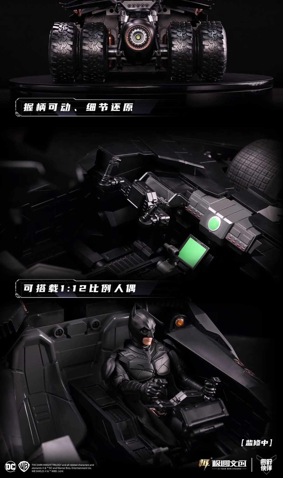 MODOKING 1/12 The Dark Knight- BatMobile