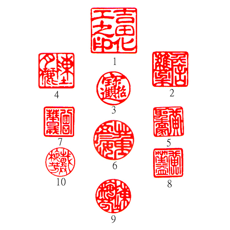 鹿港窯禮品館│直徑低於4x4.5cm客製服務琉璃印章-刻印費│50年