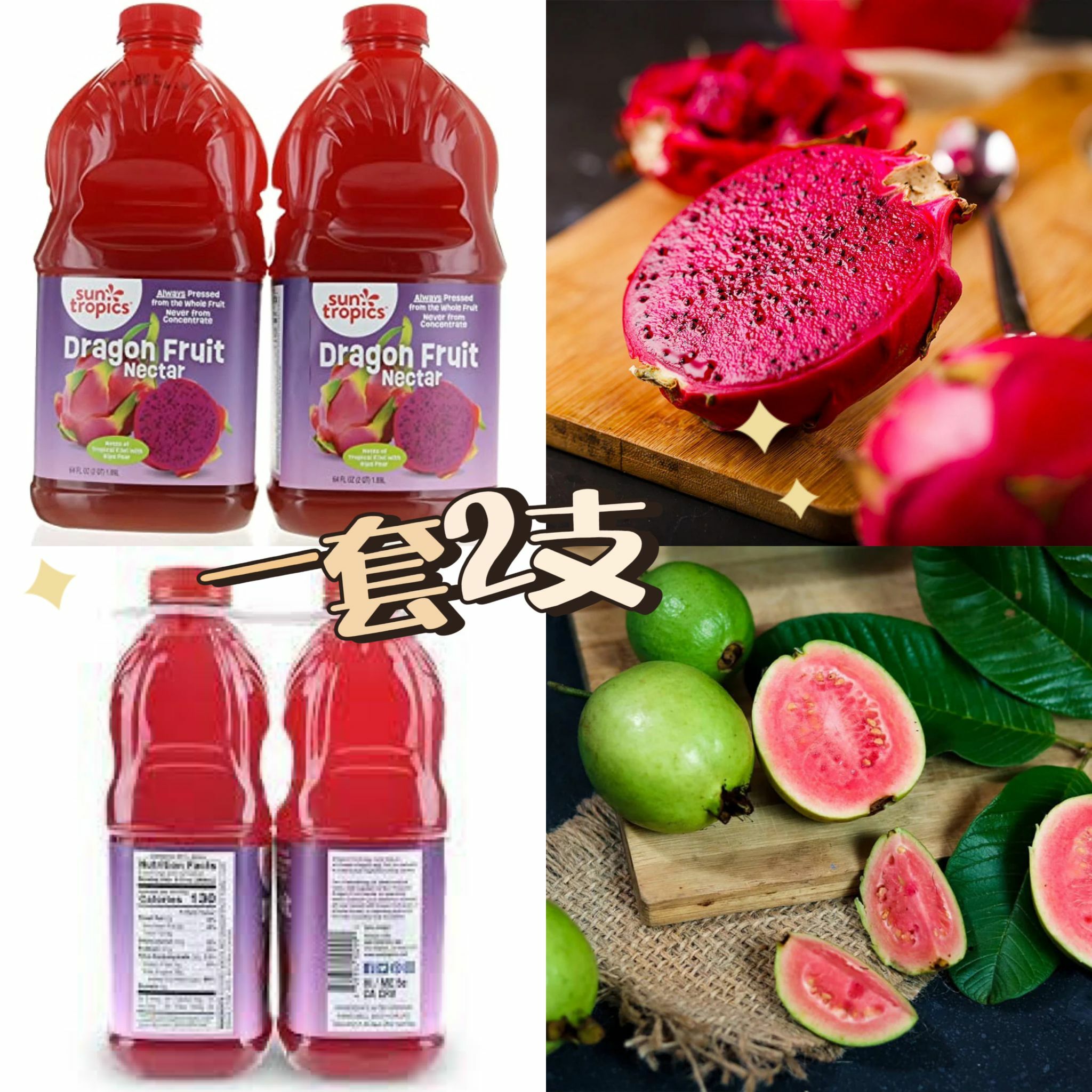 【直播】Sun Tropics L051748 火龍果番石榴汁 (2支裝)
