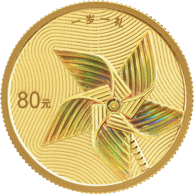 2024吉祥文化金銀紀念幣（生辰之喜 • 一歲一禮）