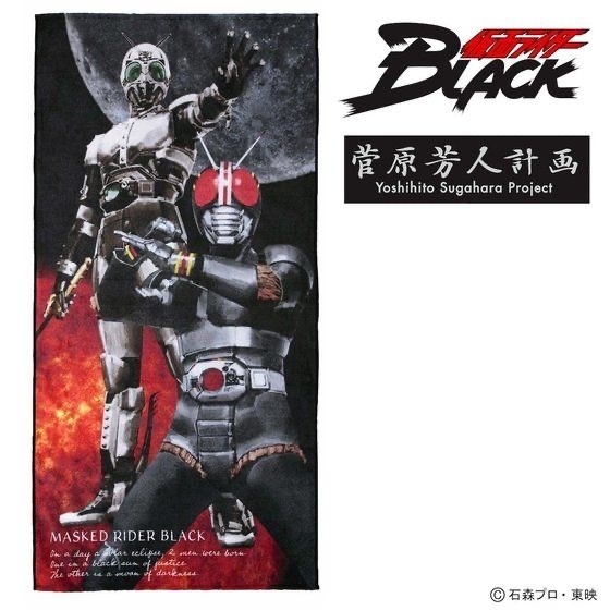 231028 Pbandai 預訂2025/7月 菅原芳人計画　仮面ライダーBLACK／シャドームーン　バスタオル