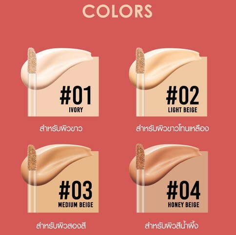 泰國 Cathy Doll Cover 霧面遮瑕膏 2.4g