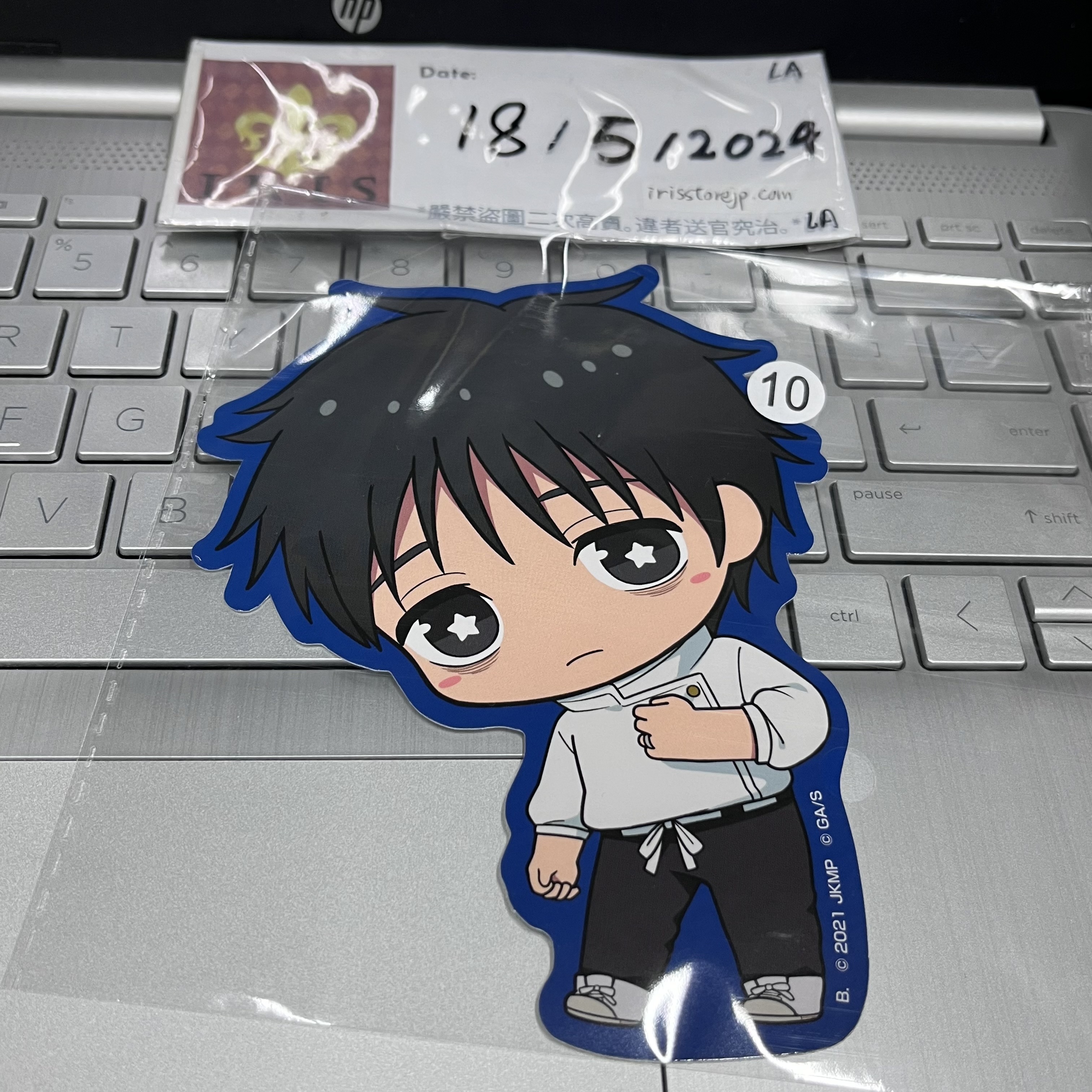 咒術迴戰 乙骨 貼紙