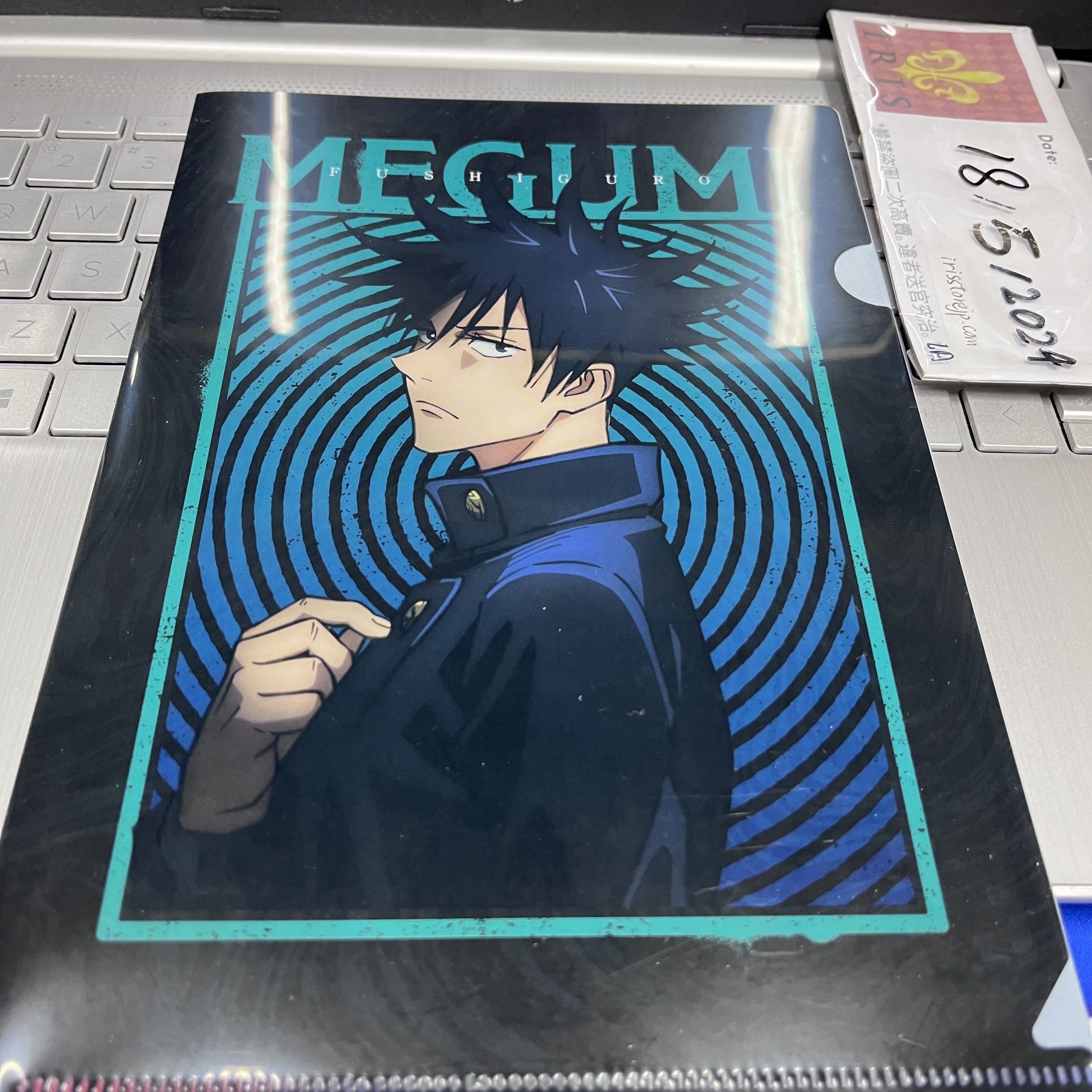 咒術迴戰 惠 mini file