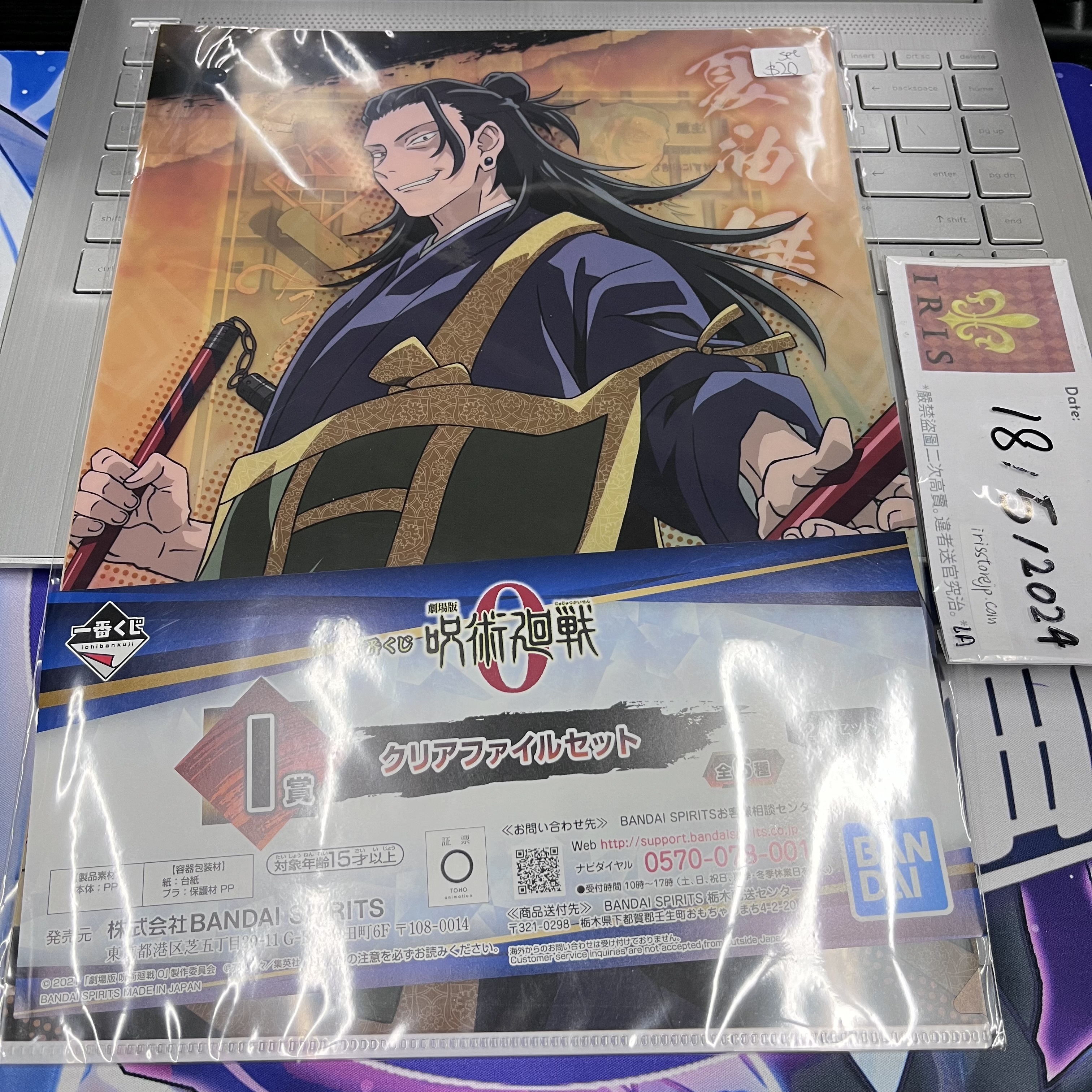 咒術迴戰 傑 A4 File  2枚SET