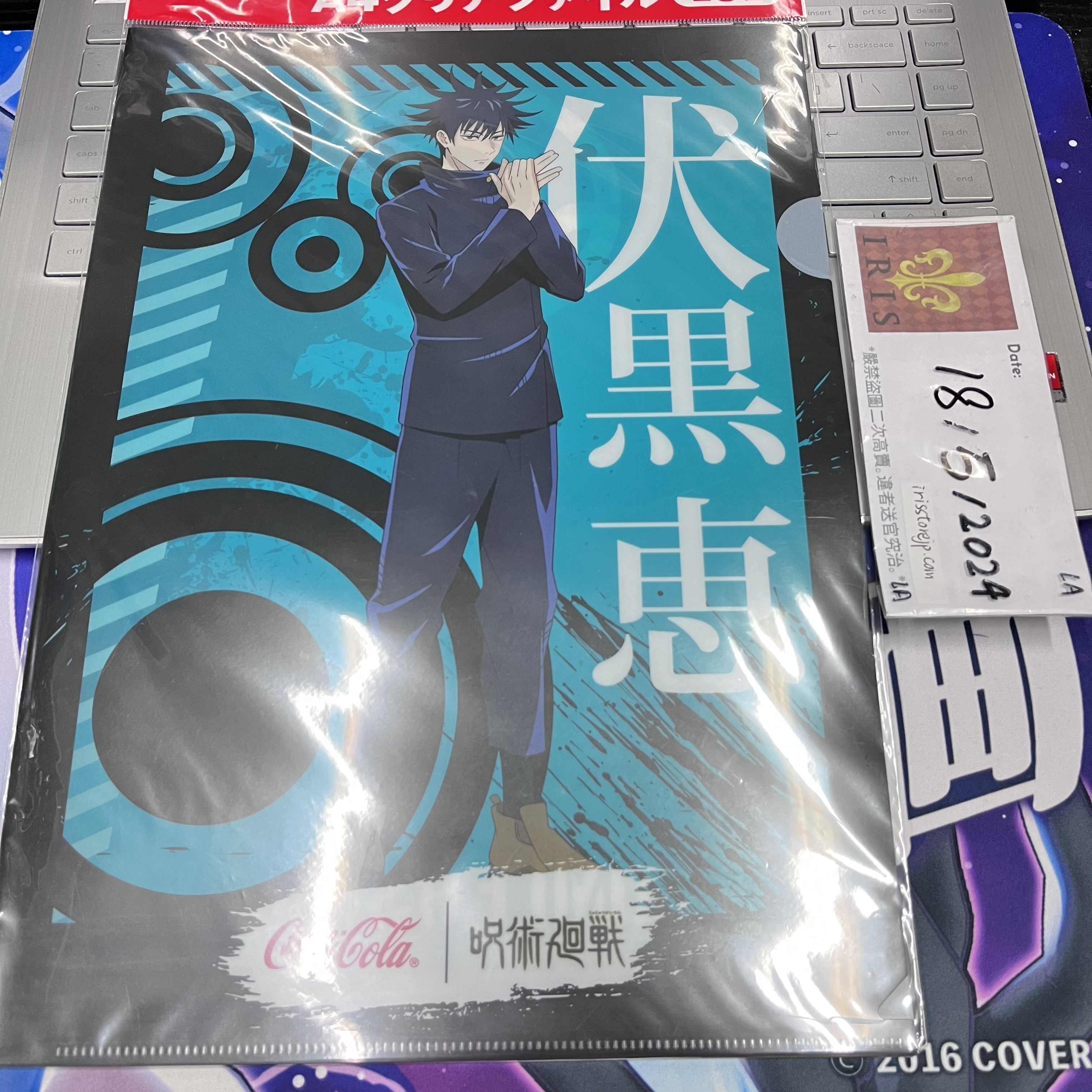 咒術迴戰 惠 A4 file