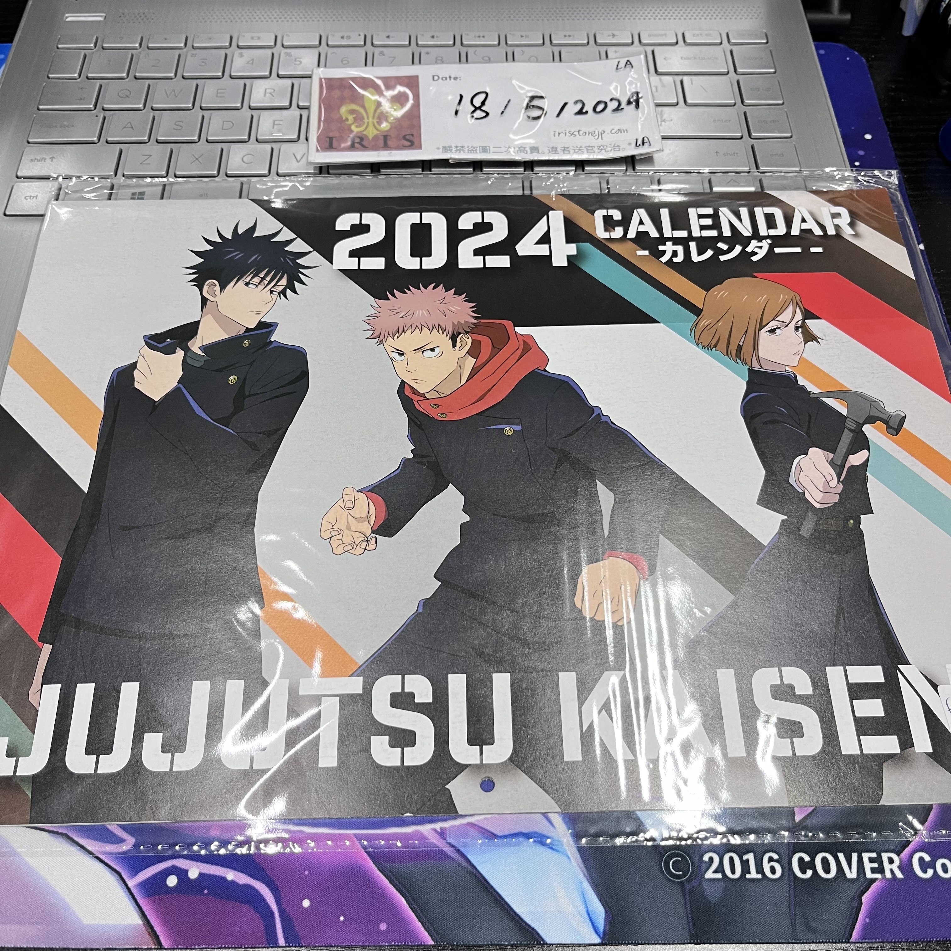 咒術迴戰 2024 日歷