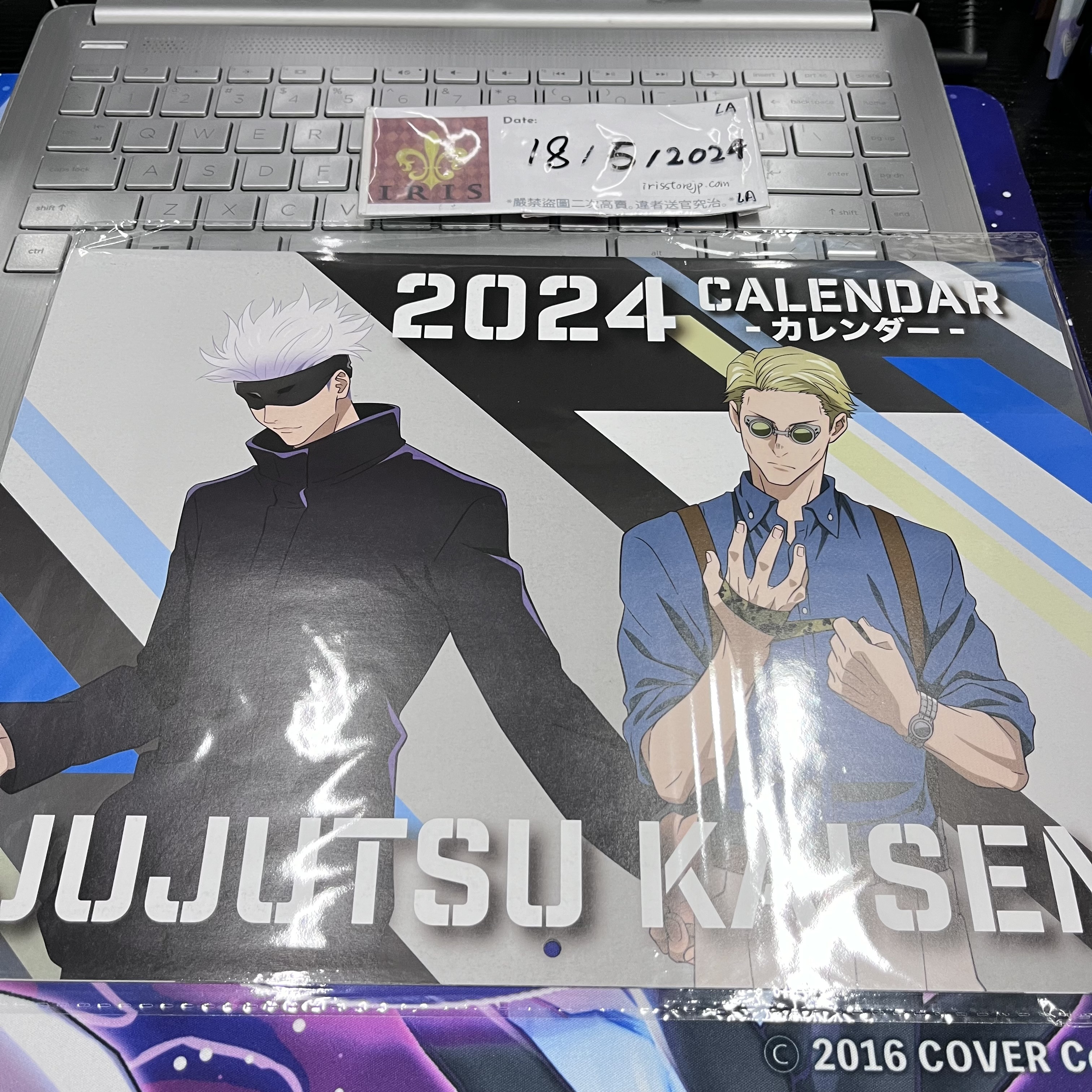 咒術迴戰 2024 日歷