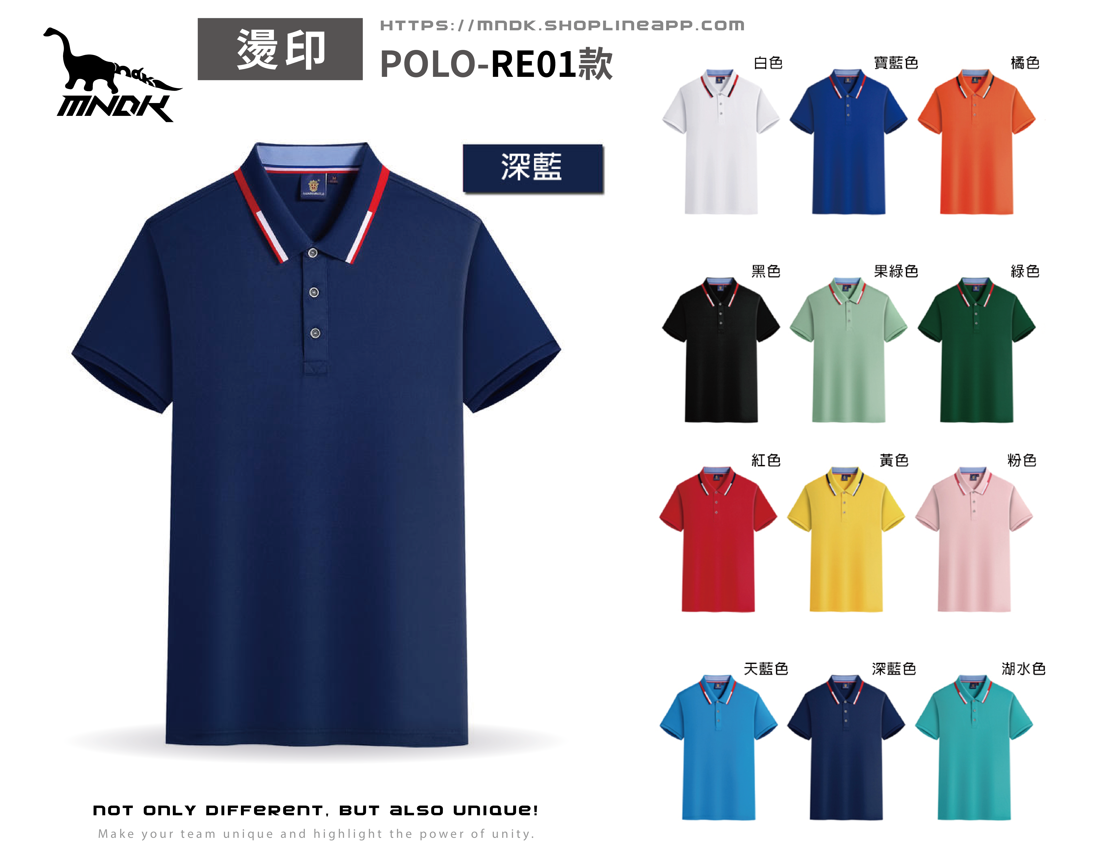 MNDK莫納帝克｜客製化團體服｜專業運動服｜公司制服｜台中POLO-RE01
