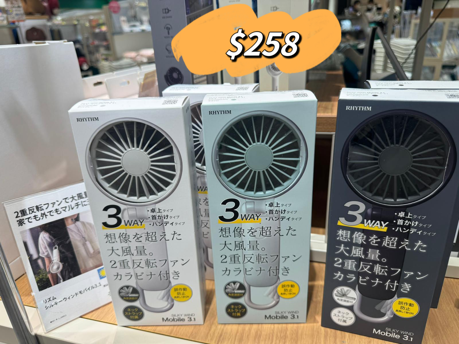 2024最新款 日本RHYTHM第三代勾掛式雙葉風扇 (3色選擇)|手持式、免提式、座枱式