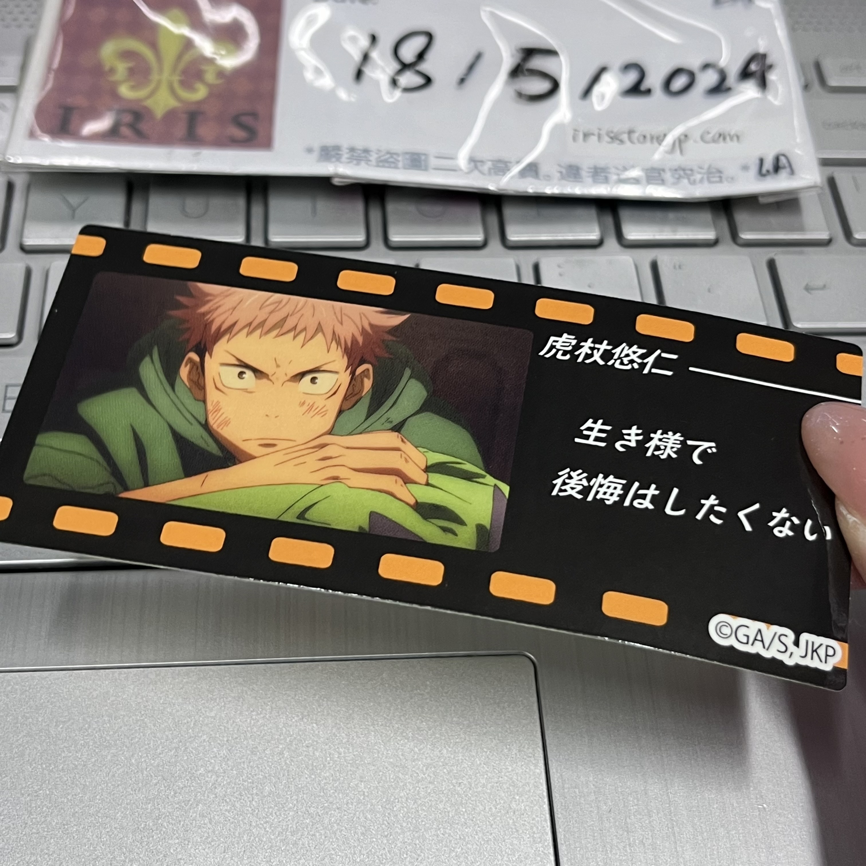 咒術迴戰 虎杖 貼紙