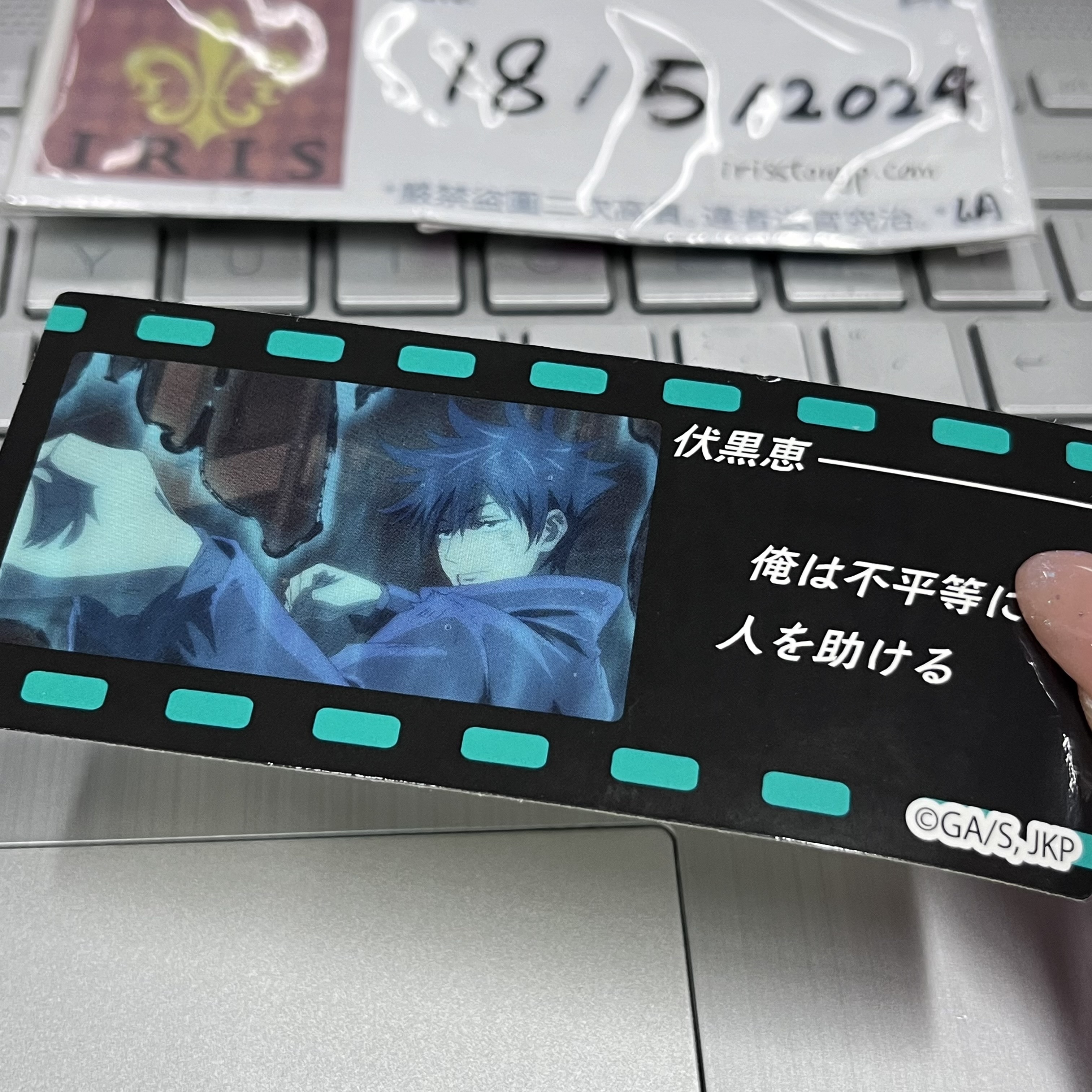 咒術迴戰 惠 貼紙