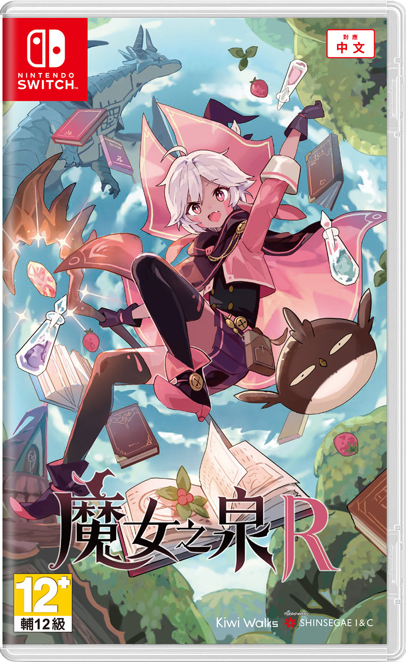 NS 魔女之泉 R 中文限定版