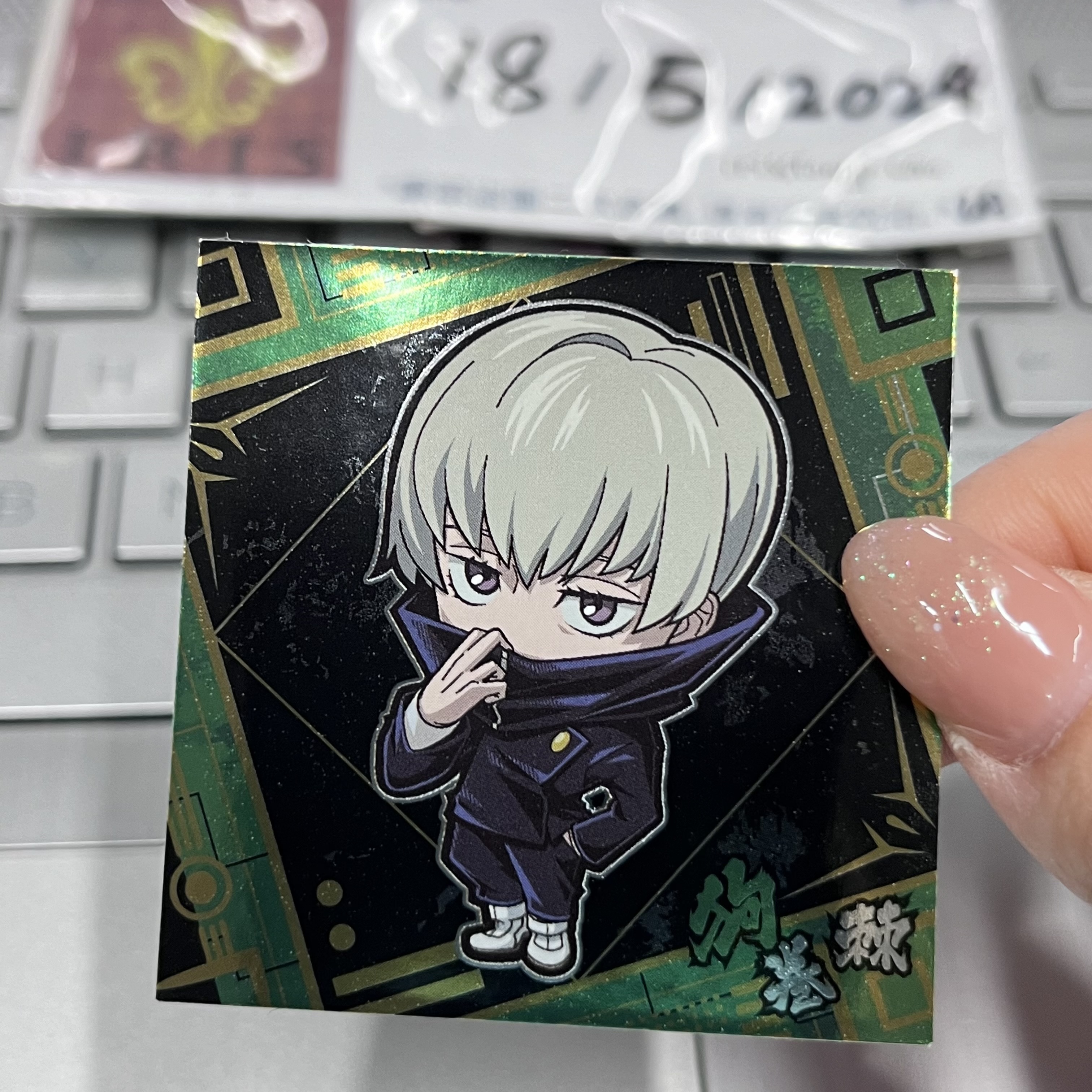 咒術迴戰 狗卷 貼紙