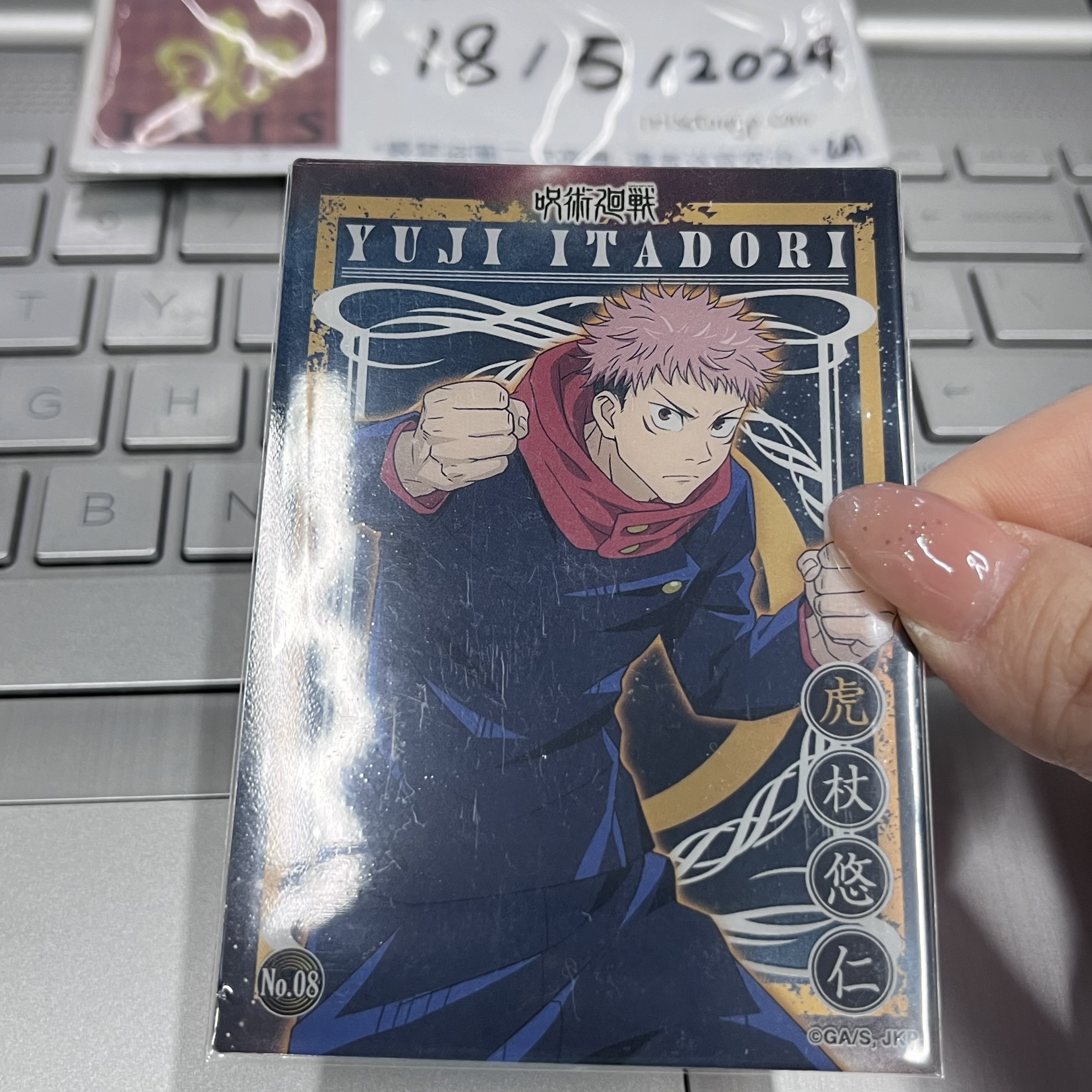 咒術迴戰 虎杖 小卡