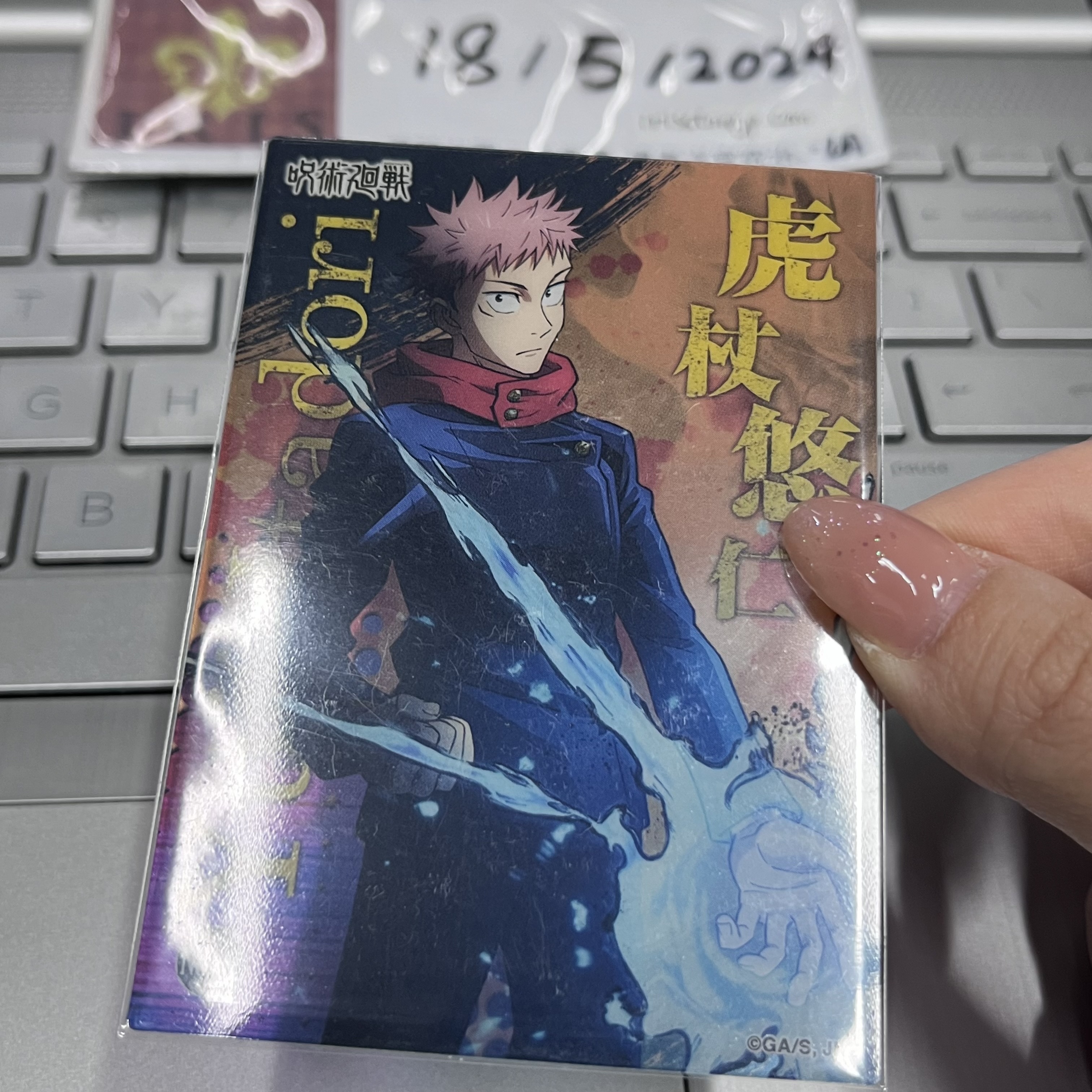 咒術迴戰 虎杖 小卡