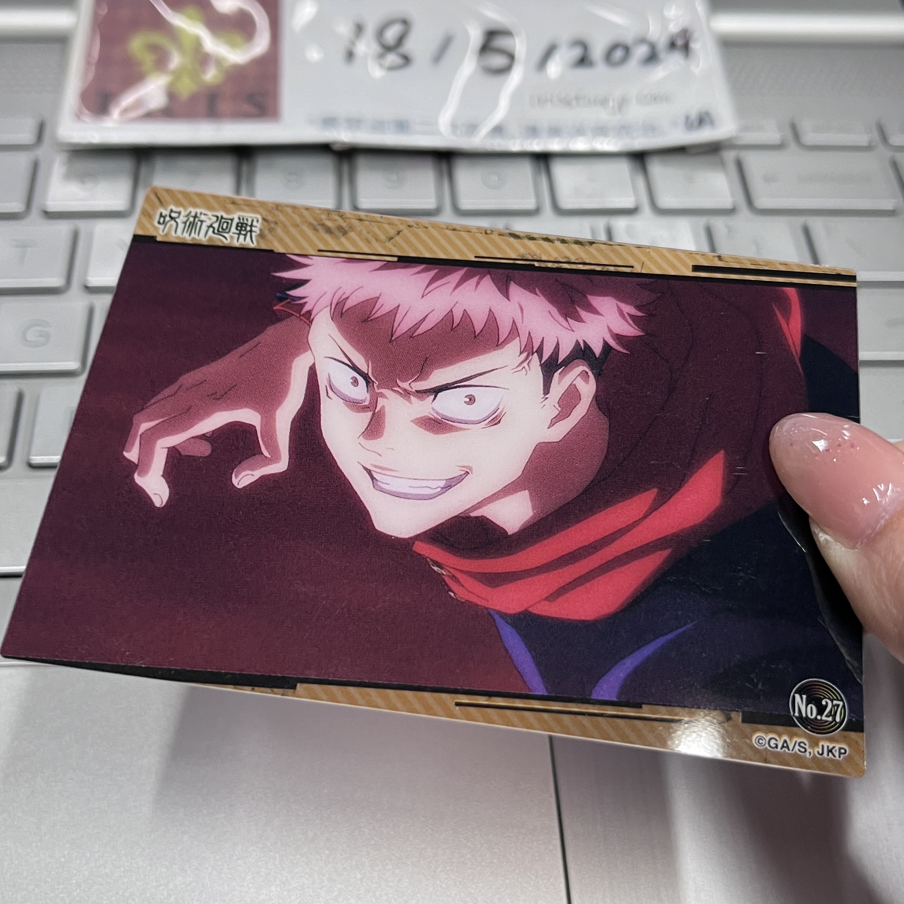 咒術迴戰 虎杖 小卡