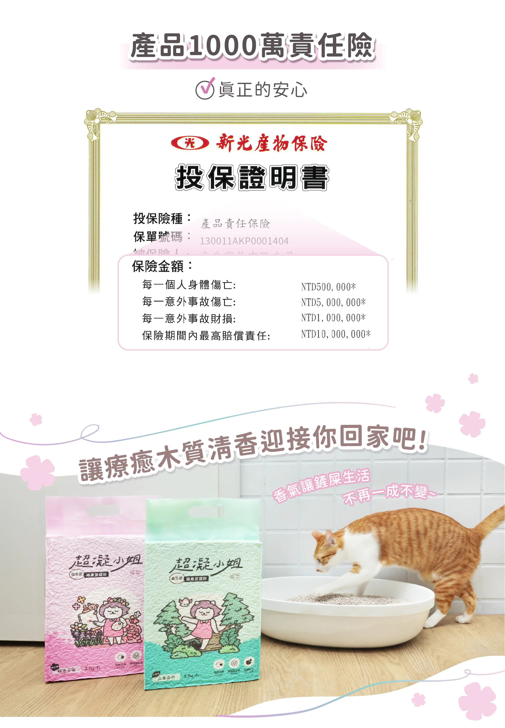 超凝小姐｜益生菌除臭豆腐砂【居家小清新】