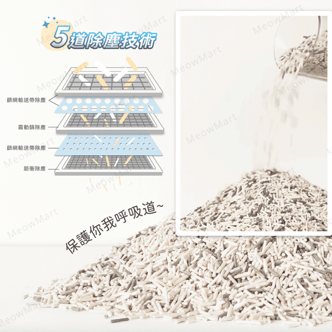 台灣超凝小姐｜益生菌除臭豆腐砂