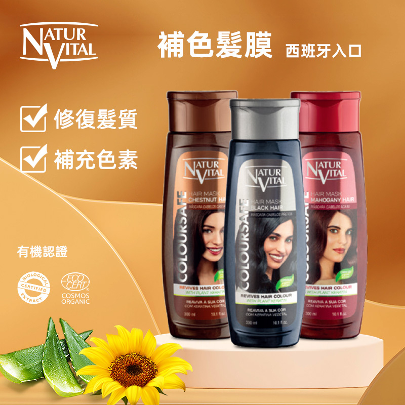 鎖色固色焗油髮膜 300ml (多色可選兩款包裝隨機發貨）