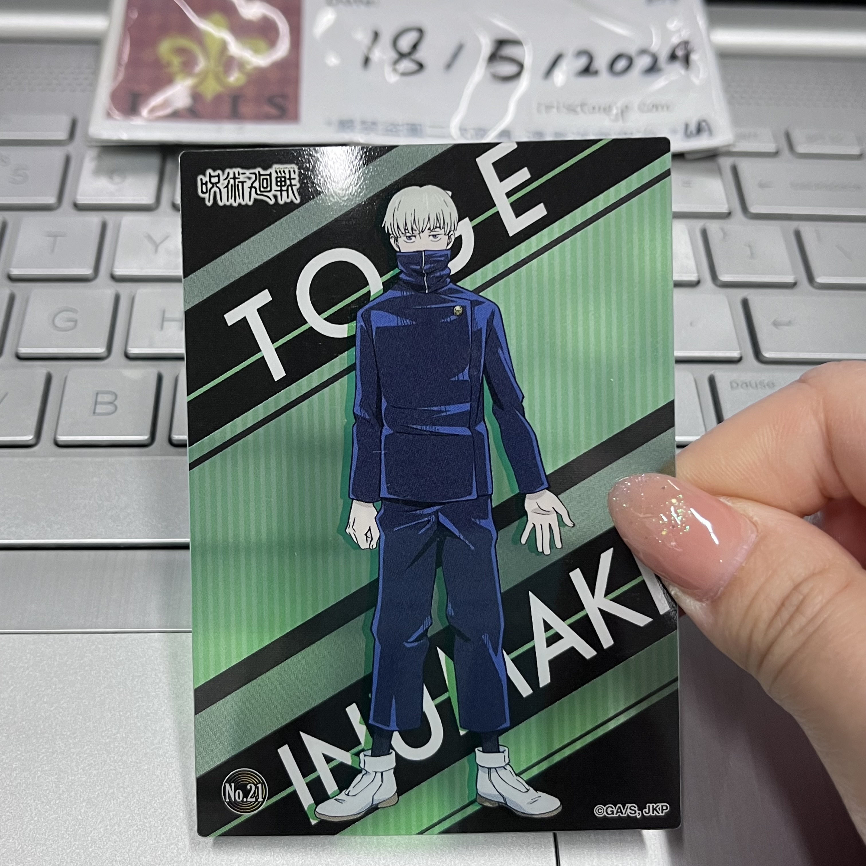 咒術迴戰 狗卷 小卡