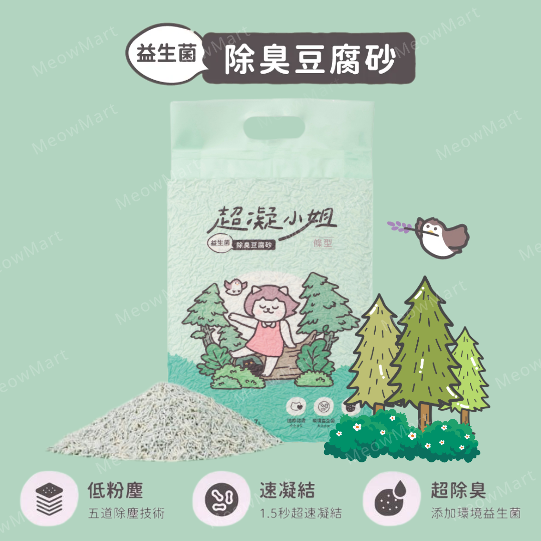 台灣超凝小姐｜益生菌除臭豆腐砂 (忘憂森林香) 7L