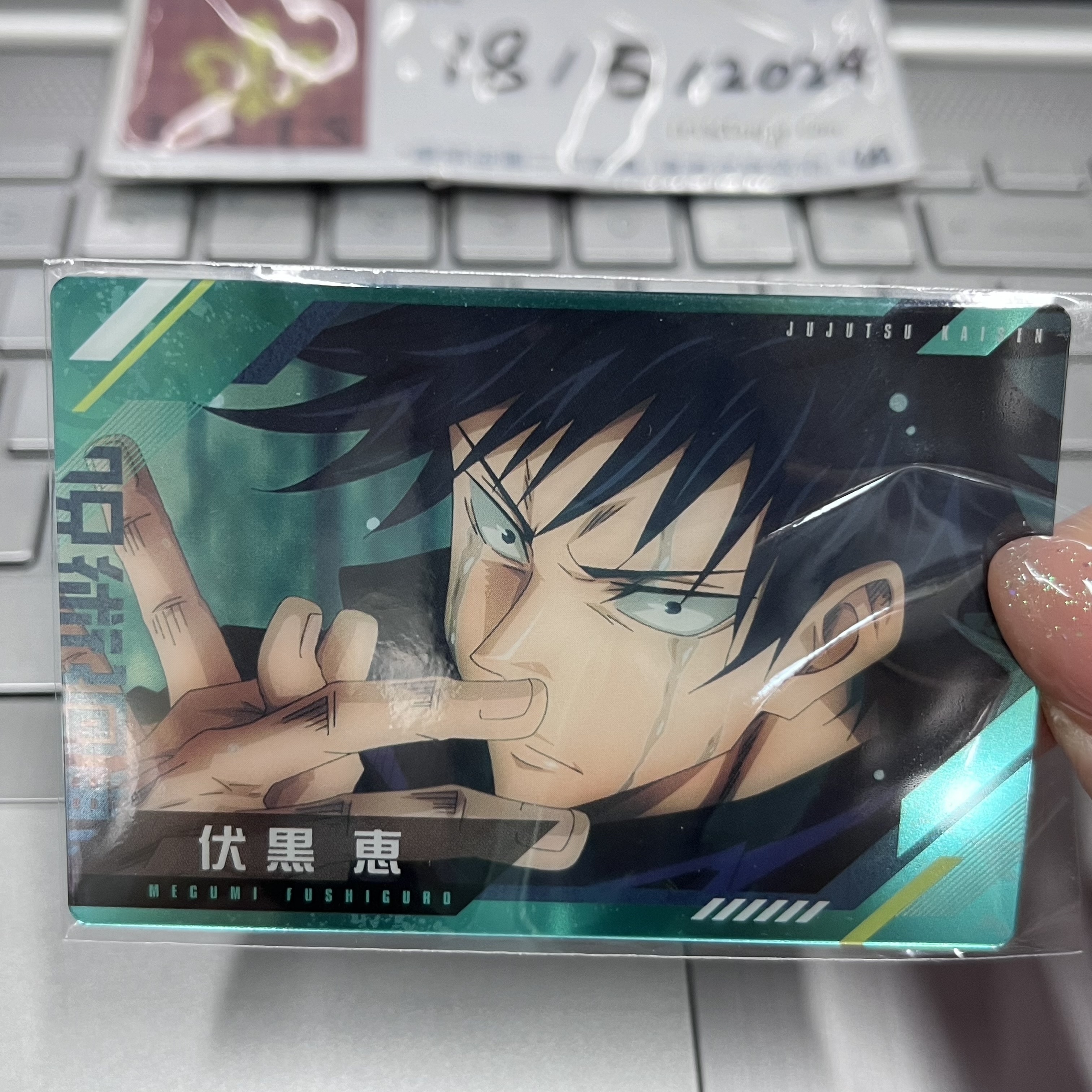 咒術迴戰 惠 小卡