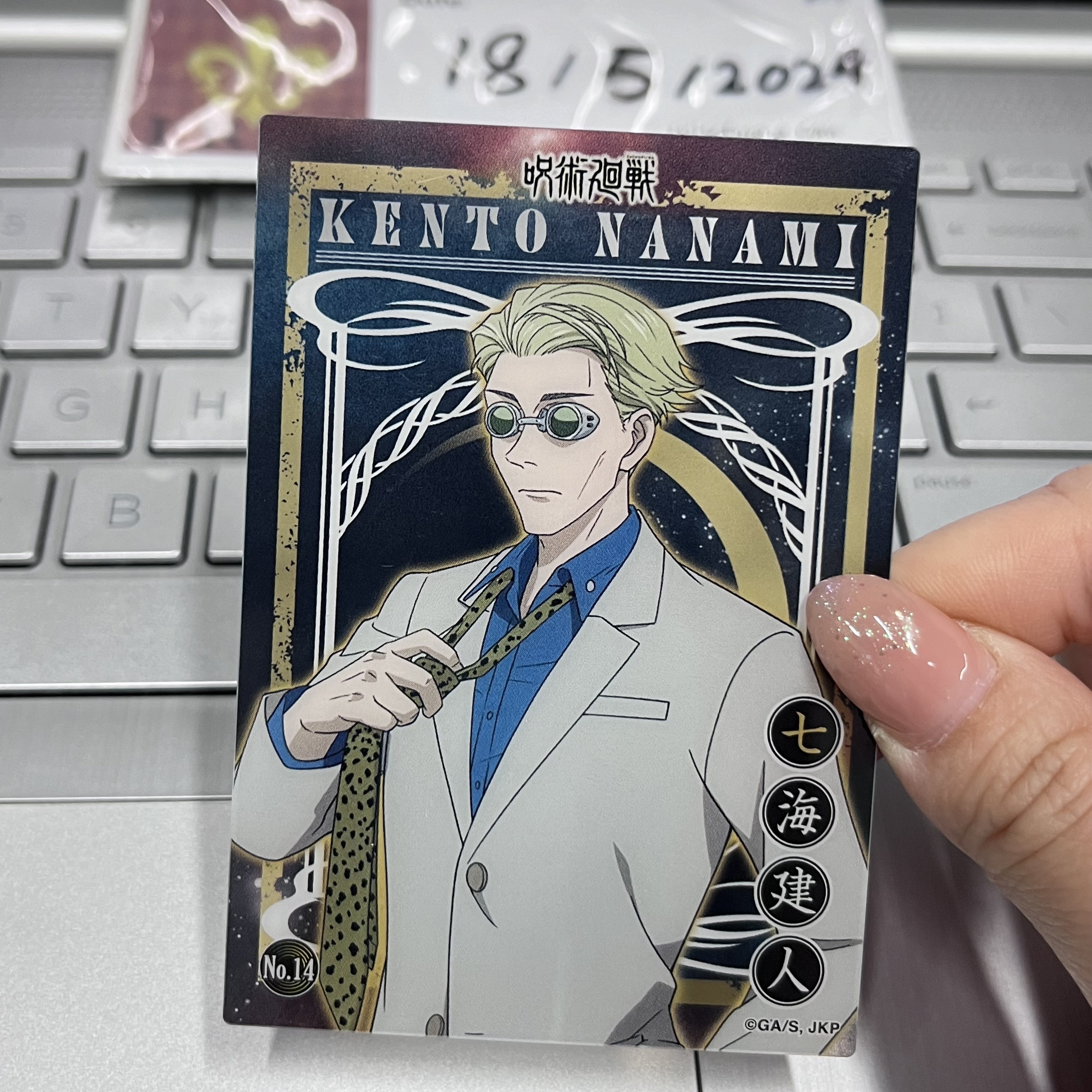 咒術迴戰 七海 小卡