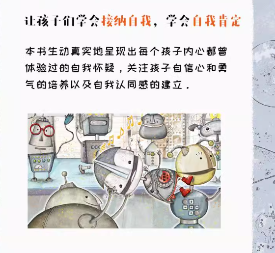 小机器人班尼绘本（精装）