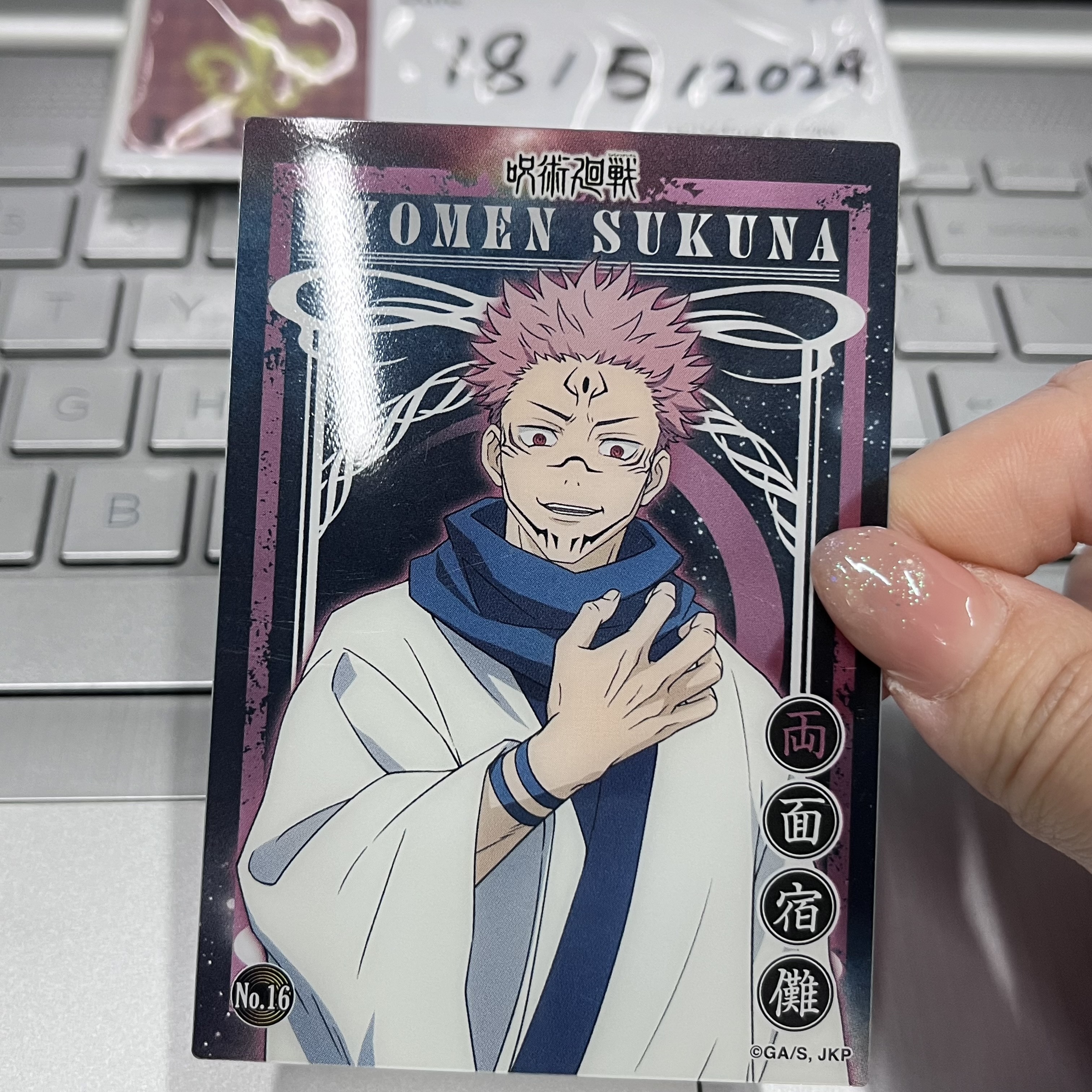 咒術迴戰 宿儺 小卡