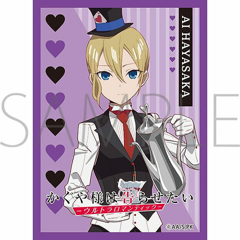 MT1440 - 輝夜姬想讓人告白『早坂愛』