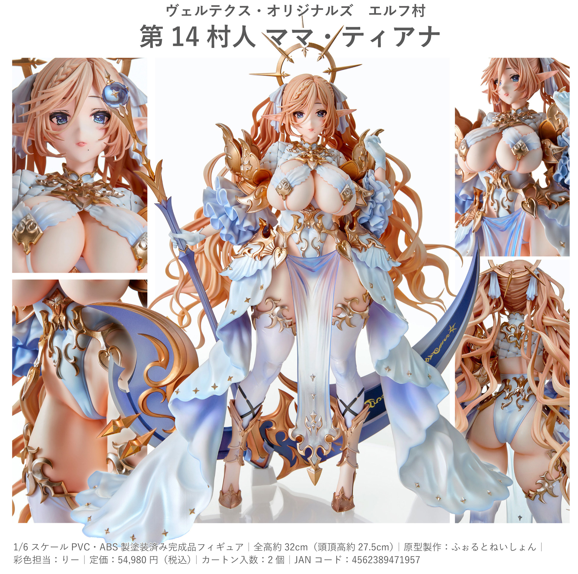 「ACG.GO」「預購」日版 Vertex 第14村人 蒂安娜媽媽 1/6 PVC Figure
