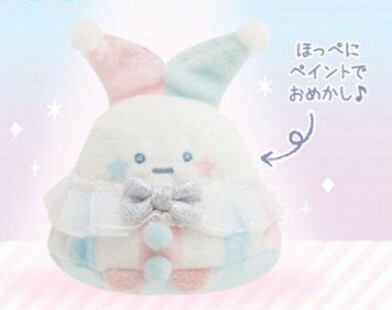 角落生物 日本限定 馬戲團山 小丑山 手玉