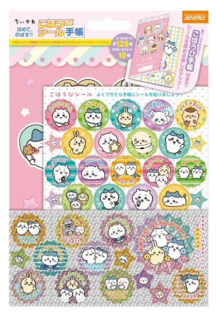 現貨- Chiikawa 日版 手帳貼紙套裝 (138張貼紙+小冊子)