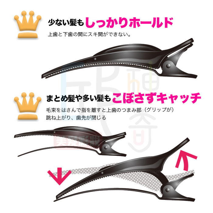 新構造美髮夾4入