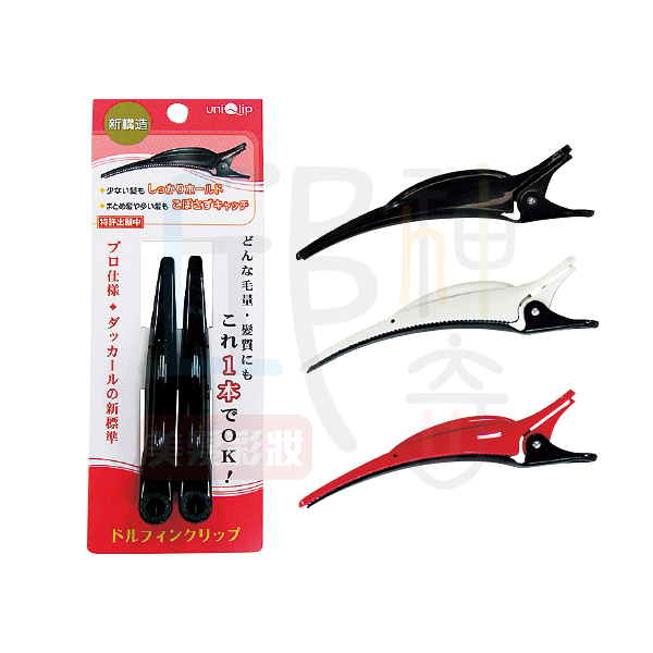 新構造美髮夾4入