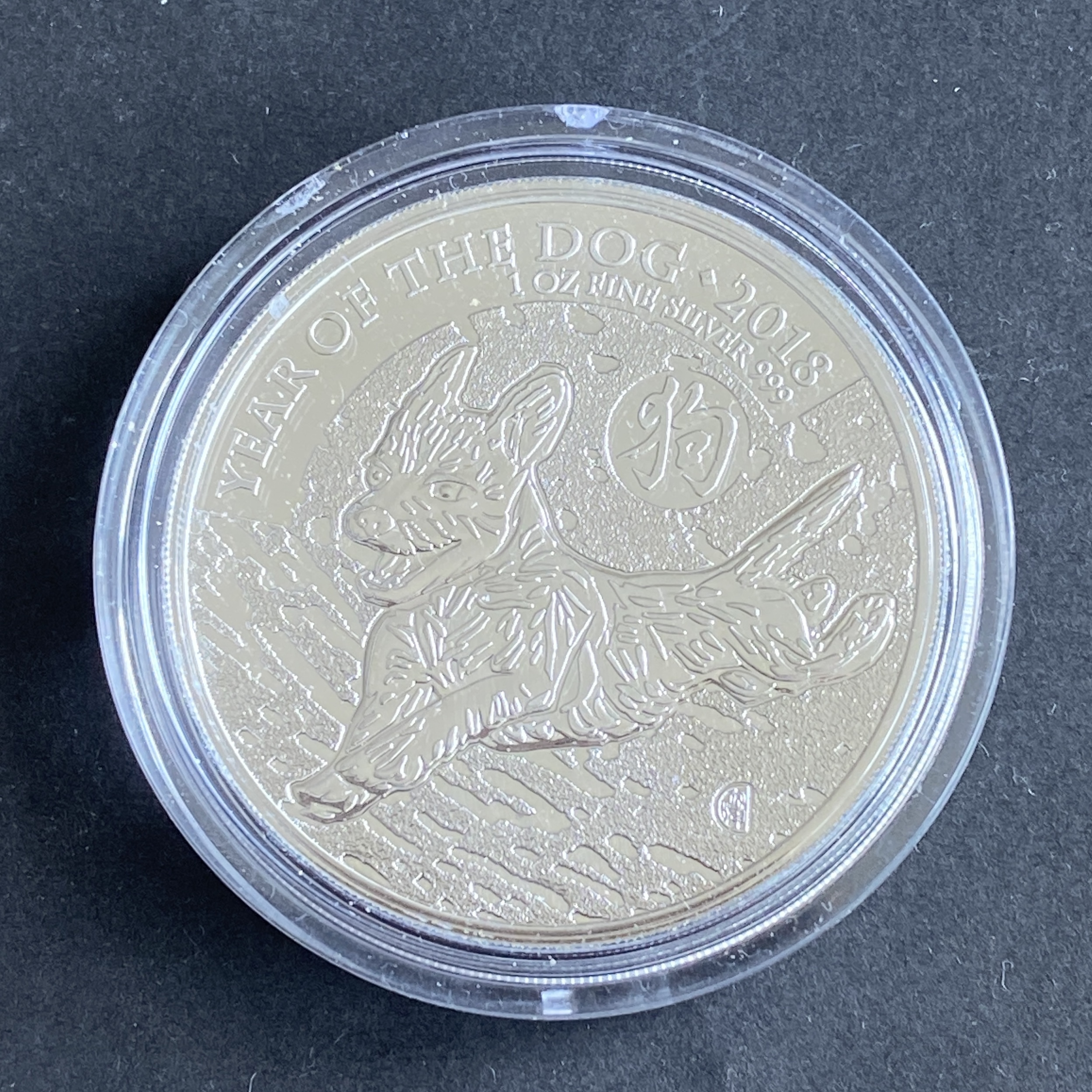 2018 British Year of the dog 1 oz Silvery coin