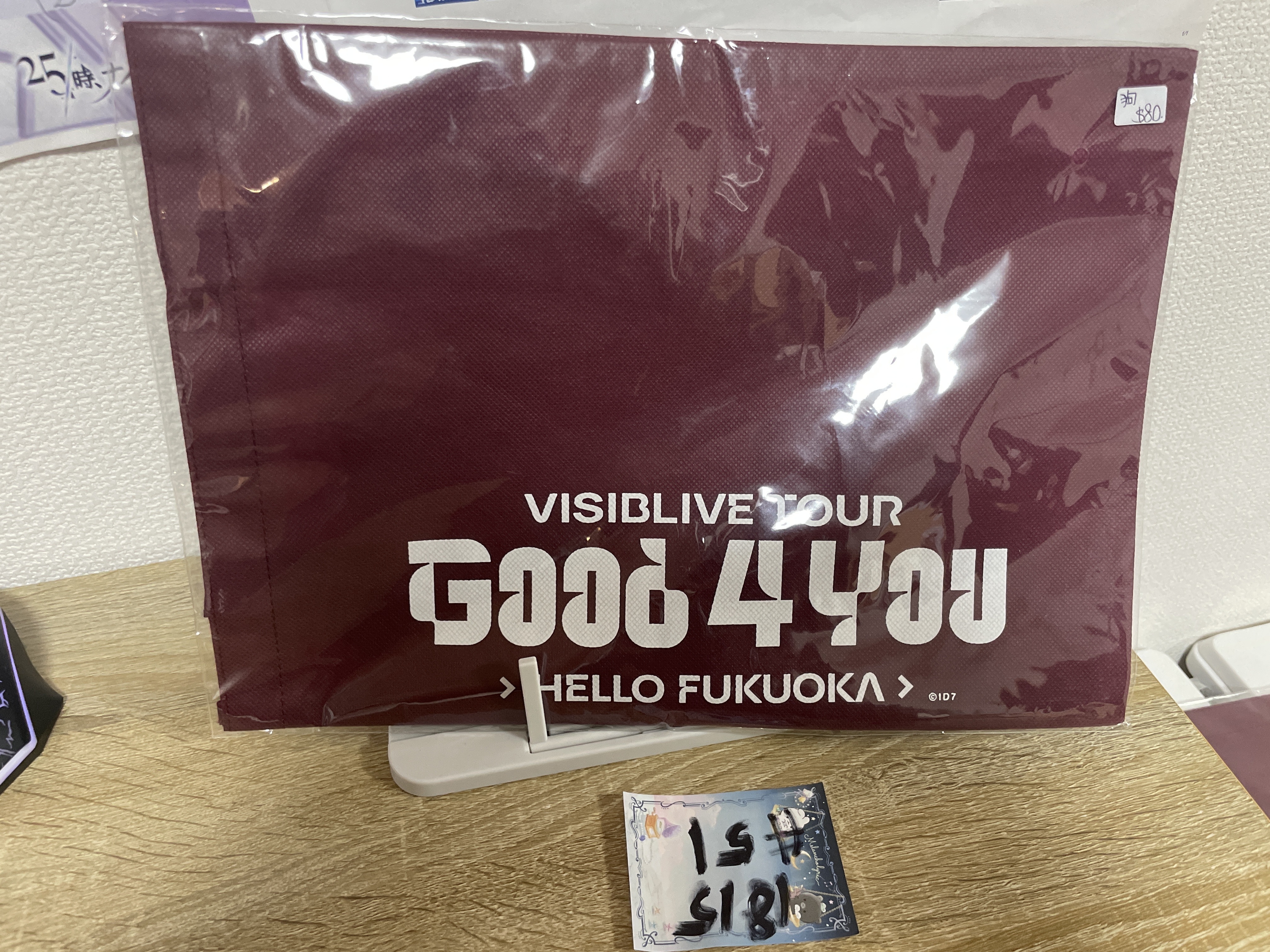 I7 狗丸 收納袋#51