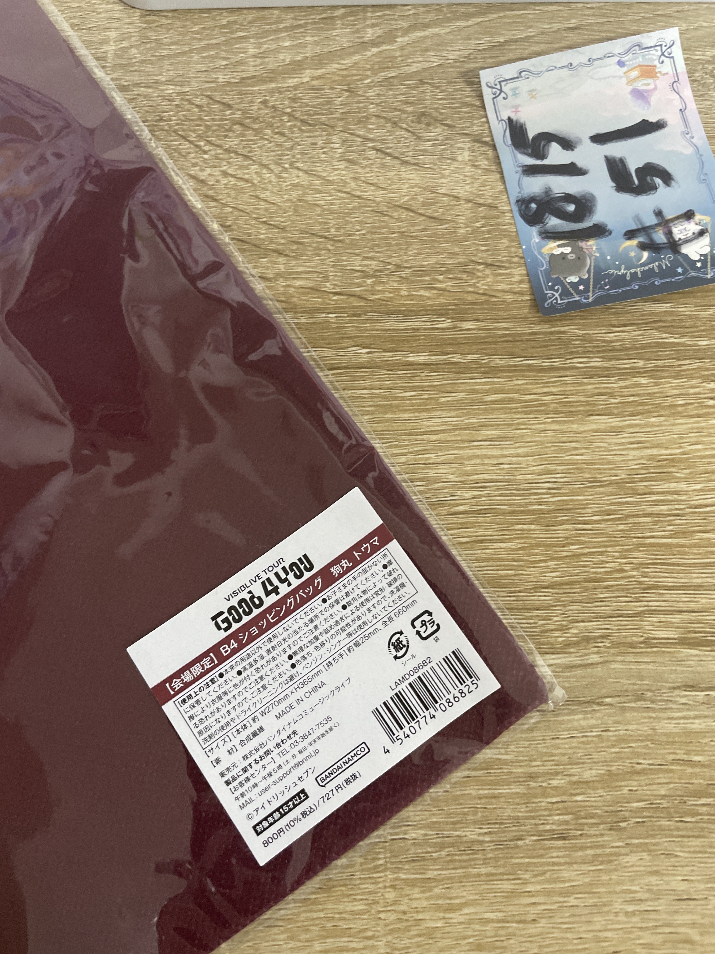 I7 狗丸 收納袋#51