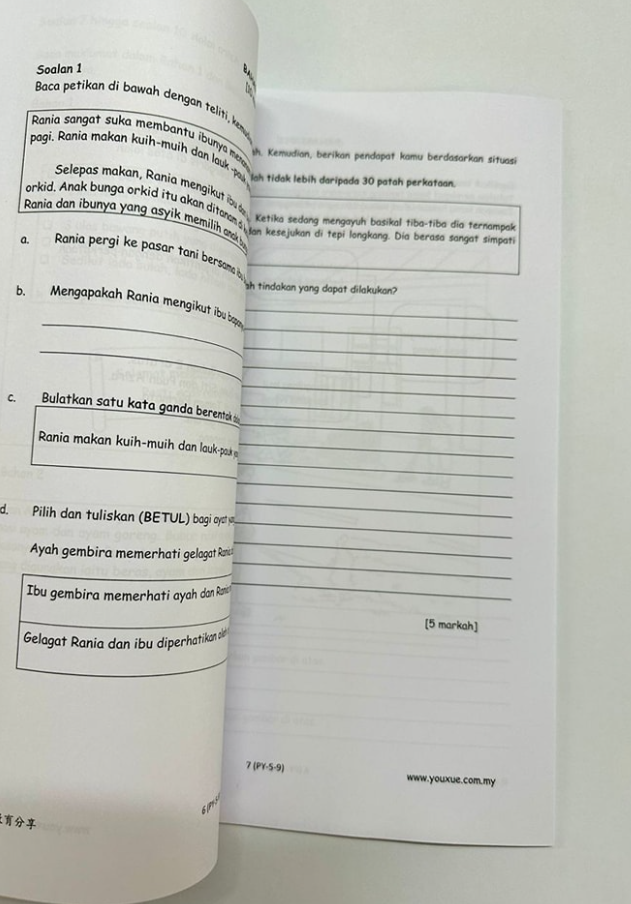 yx优学2023/2024 UASA历年试卷