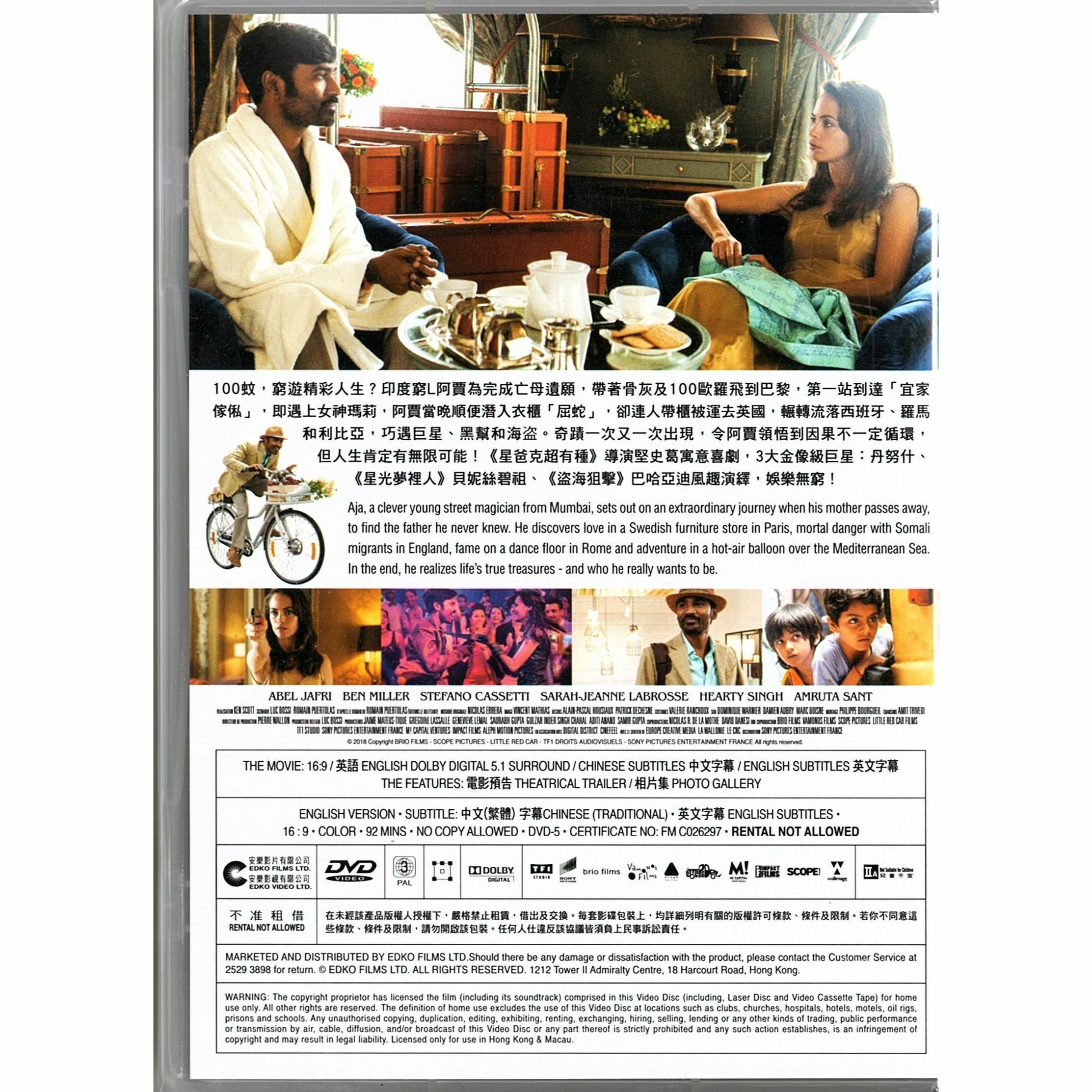 The Extraordinary Journey of The Fakir (2018) (DVD)