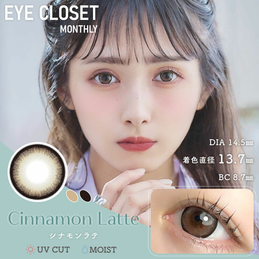 [月拋] Eye closet 1 Month Cinnamon Latte 彩妝隱形眼鏡｜每盒2片