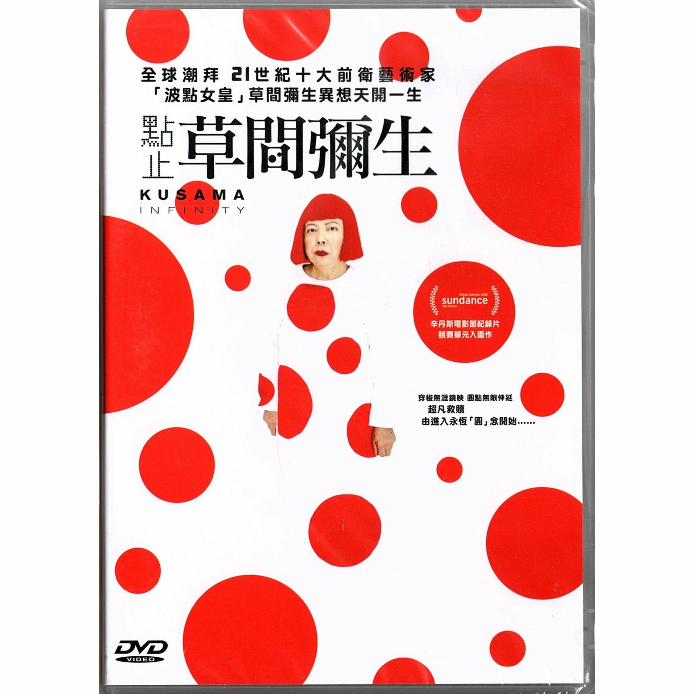 Kusama - Infinity (DVD)