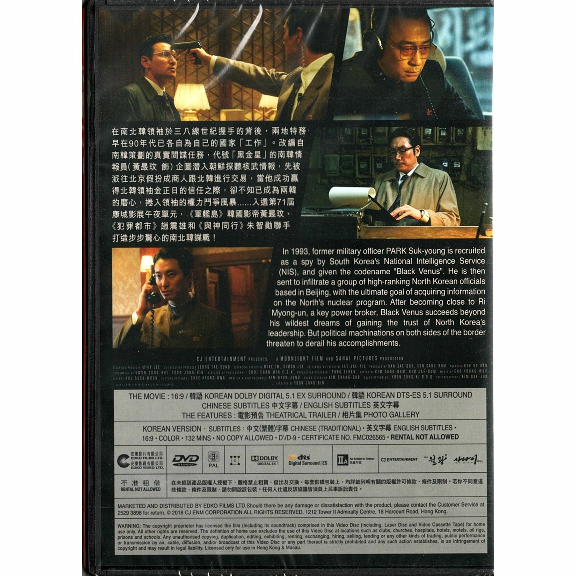 The Spy Gone North (DVD)