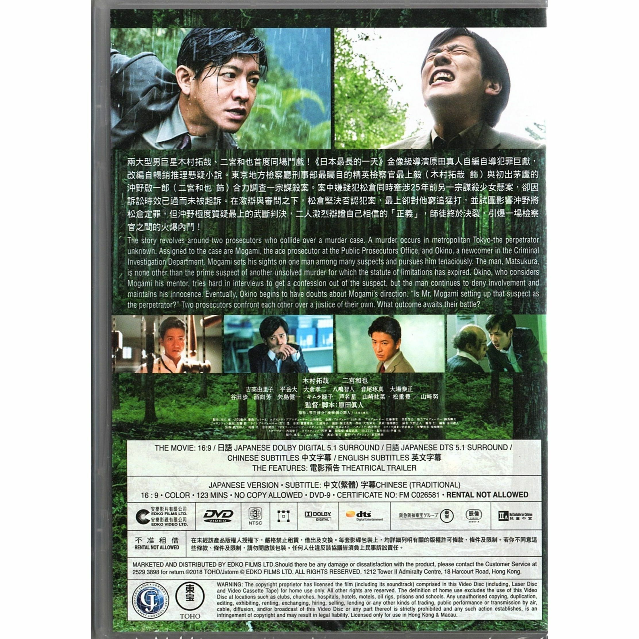 Killing For The Prosecution (DVD)