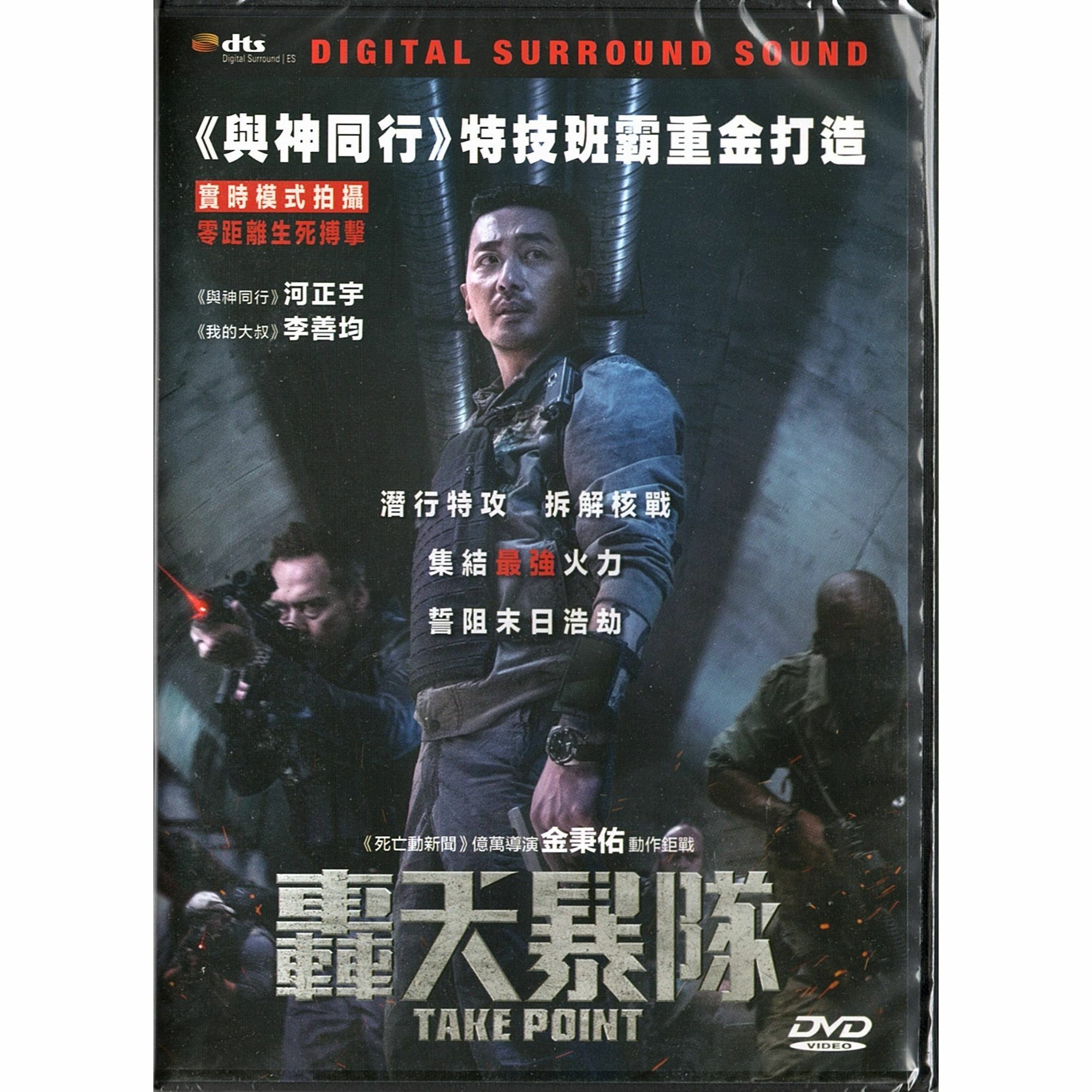 轟天暴隊 (DVD)