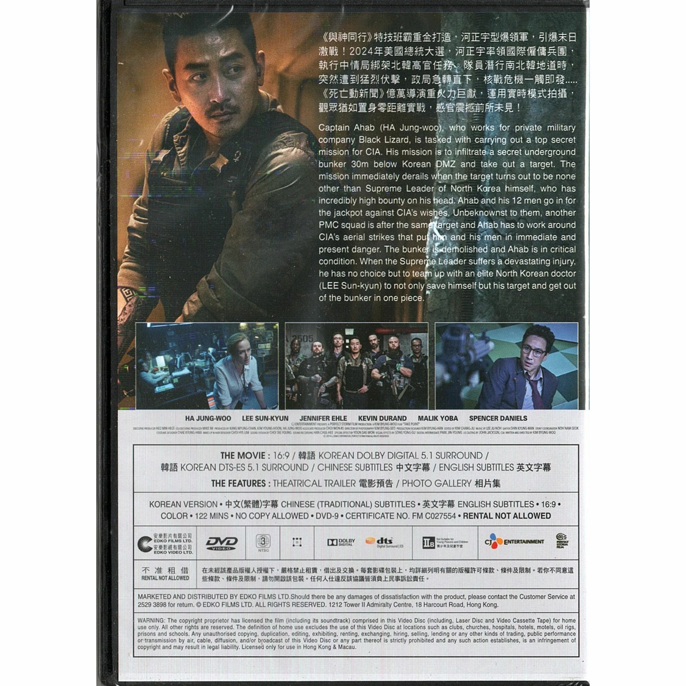 轟天暴隊 (DVD)