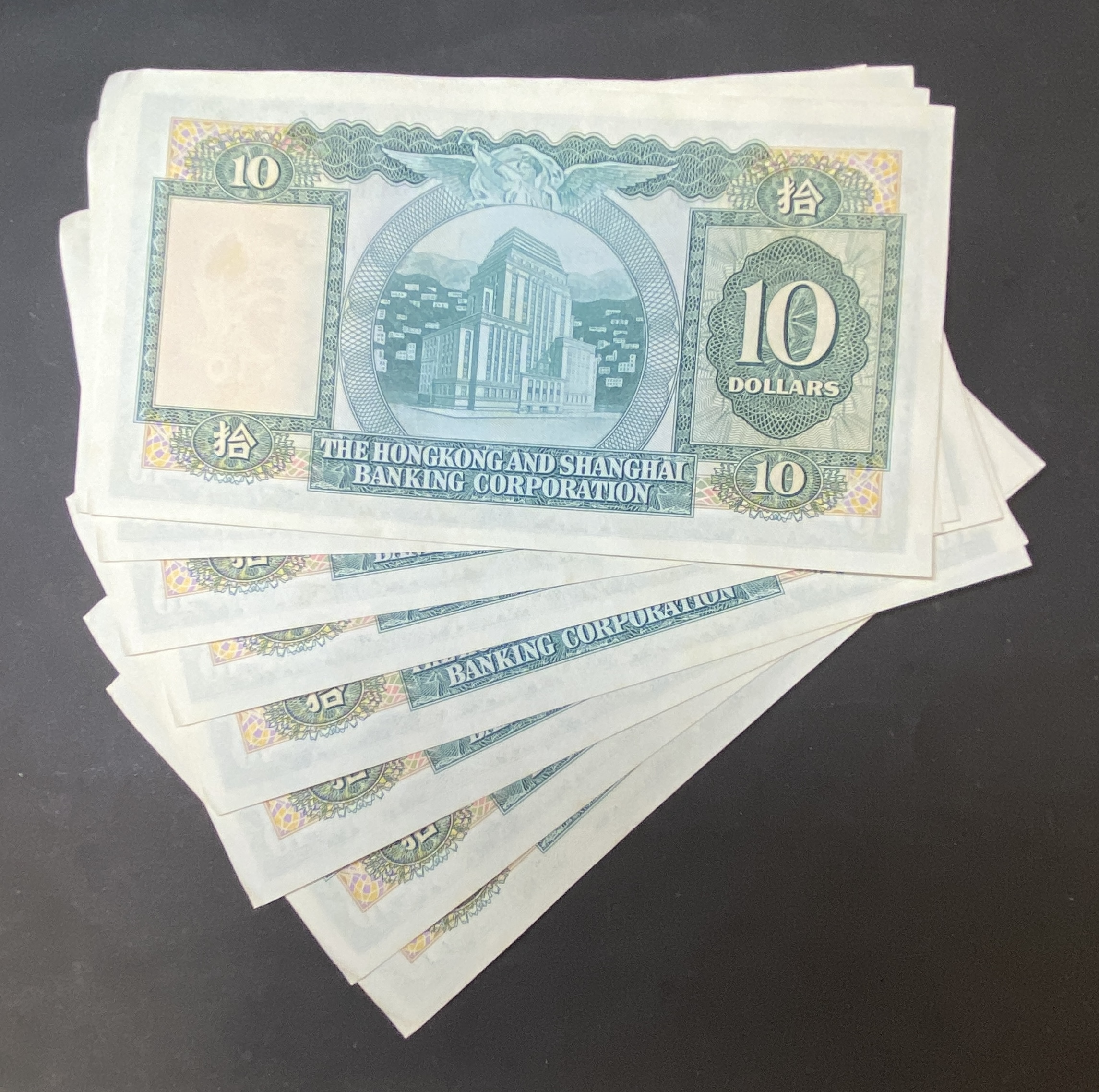 1978年匯豐銀行10元 (AU品相) 1張 (可選多張)