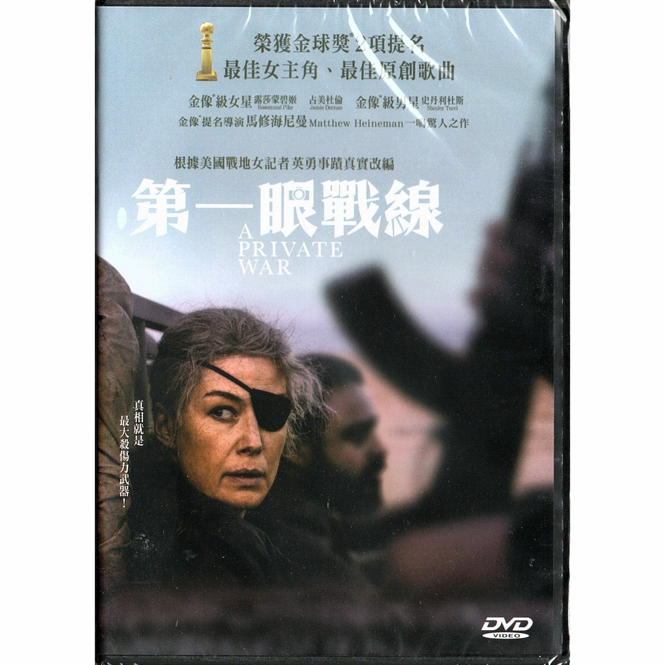 A Private War (2018) (DVD)